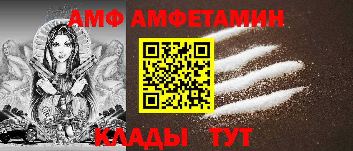 АМФЕТАМИН 98% Артёмовский