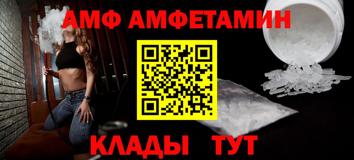 Amphetamine  АМФЕТАМИН 97%  Вход с VPN  мега маркетплейс  Артёмовский 
