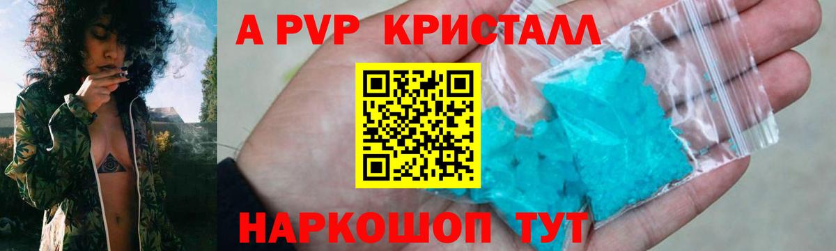 Артёмовский  А ПВП Соль  APVP СК  A-PVP  Вход с VPN 