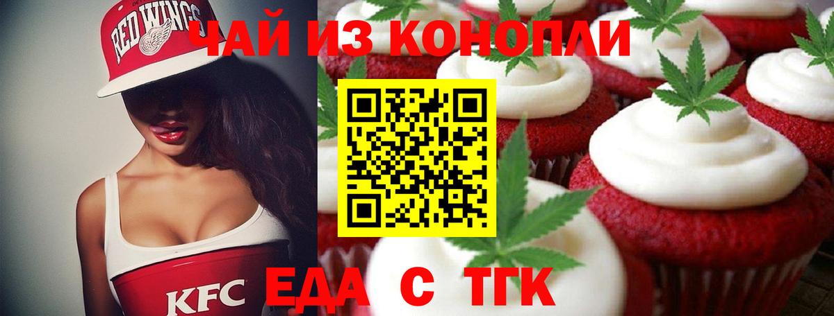 Canna-Cookies марихуана  Вход с VPN  Артёмовский 