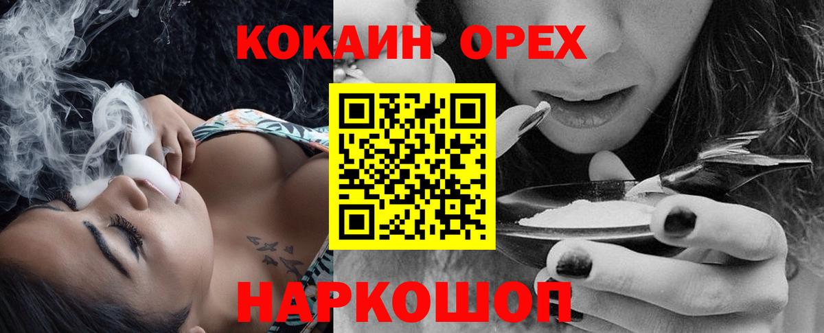 Кокаин 97% Артёмовский