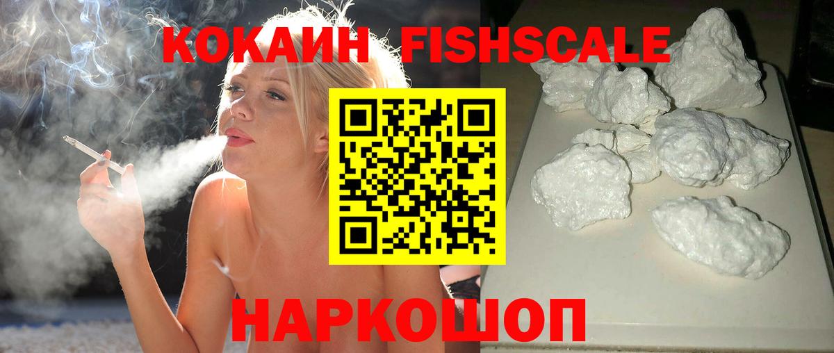 Кокаин  Вход с VPN  Артёмовский  КОКАИН 97% 