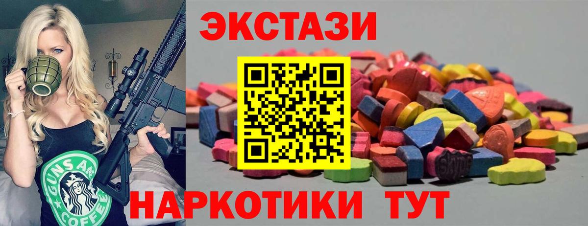 Артёмовский  Экстази  Вход с VPN  ЭКСТАЗИ TESLA  Ecstasy бентли 