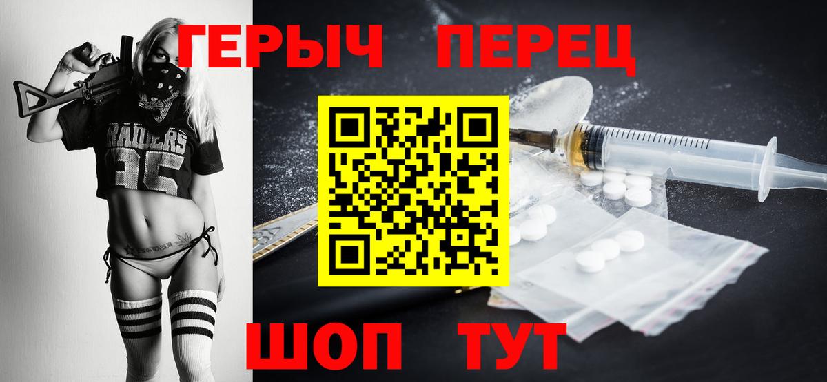 Героин герыч Артёмовский