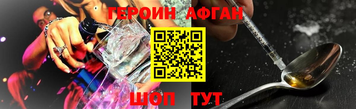 Артёмовский  ГЕРОИН VHQ  Вход с VPN 