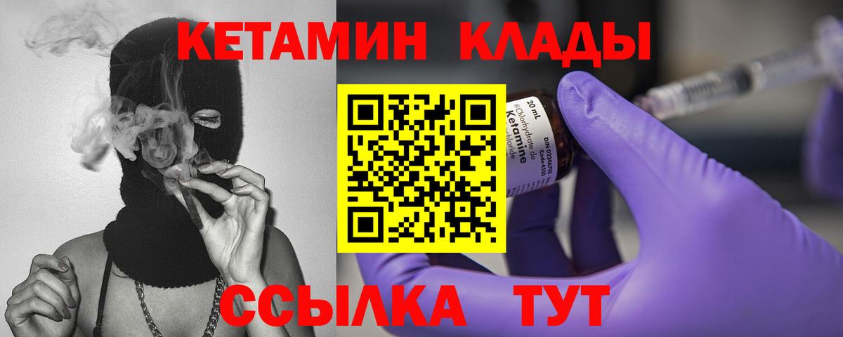 Кетамин VHQ  Кетамин VHQ  Вход с VPN  Артёмовский 