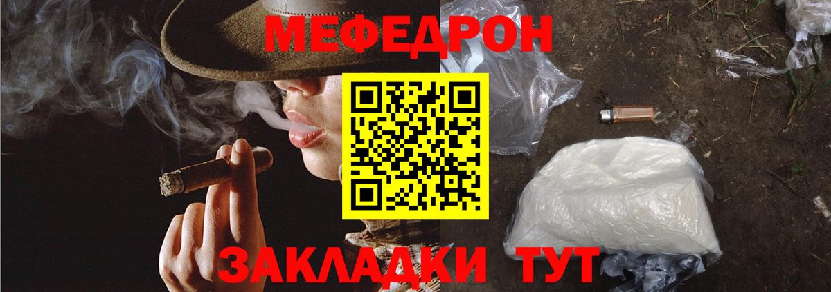 Мефедрон кристаллы Артёмовский