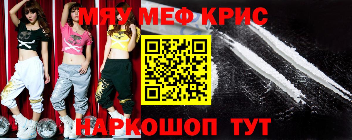 МЕФ кристаллы  МЕФ  Мефедрон  Вход с VPN  Артёмовский  МЕФ 4 MMC 