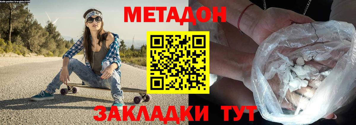 блэк спрут как войти  Вход с VPN  Артёмовский  МЕТАДОН methadone 
