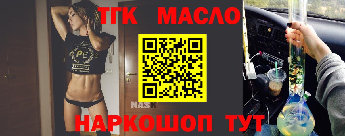 Дистиллят ТГК Wax  Вход с VPN  Артёмовский 