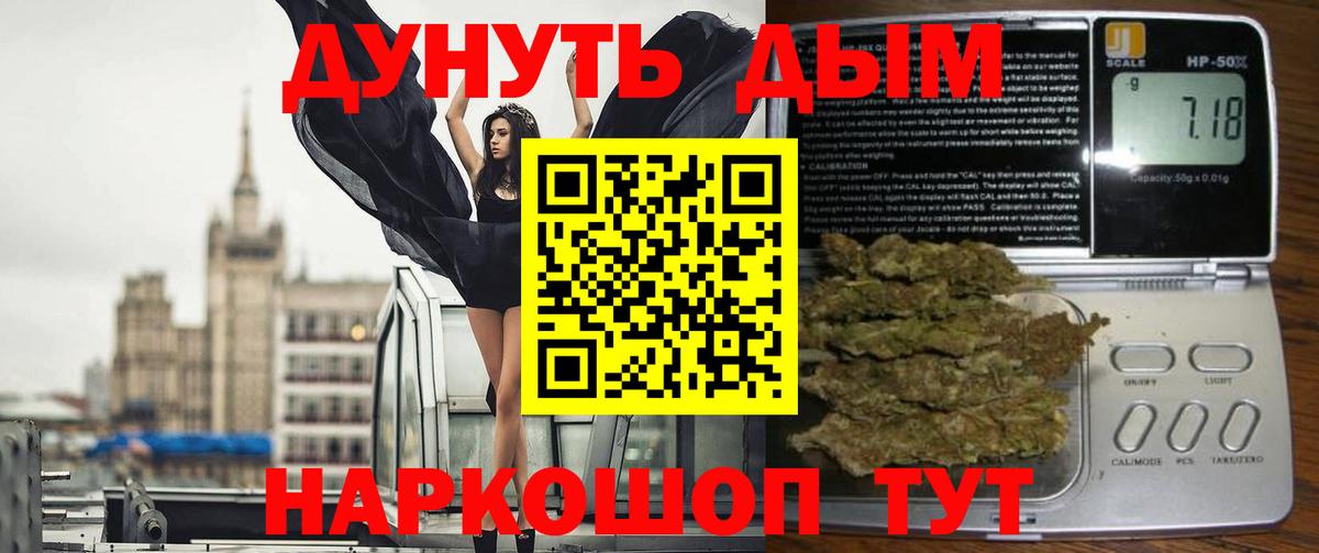 Бошки марихуана THC 21% Артёмовский